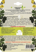 Суперчистотіл "Чудєснік" від бородавок, папілом та сухих мозолів - Chudesnik 1.2ml (932076-52796) - зображення 2