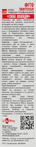 Крем "Фітопантенол. Сила лошади" ранозагоювальний - LekoPro 75ml (126083-24843) - изображение 3