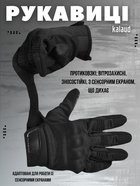Тактичні рукавички kalaud чорні M - зображення 6