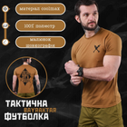 Футболка потоотводящая bayraktar кайот мина 0 XL - изображение 4