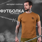 Футболка потоотводящая bayraktar кайот welcome 0 XL - изображение 4