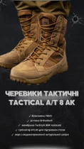Ботинки тактические tactical at ак 39 - изображение 3