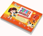 Зорові диктанти з української мови. 1 клас (9789669452825)