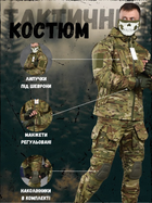 Штурмовий тактичний костюм horn third generation мультикам вн0 M - зображення 3