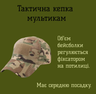 Тактична кепка бейсболка військова універсальна, мультикам