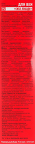 Крем-гель для вен - LekoPro 75ml (126073-23602) - зображення 3