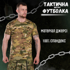 Тактическая футболка military джерси мультикам ВТ6038 5XL - изображение 6
