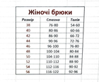 Жіночі поліцейські тактичні штани 38 чорні утеплені - зображення 6