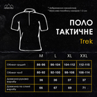 Поло тактическое Trek Камуфляж XL TSpl2 392XLkm - изображение 8