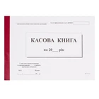 Книга кассовая А5 100л с копиркой горизонтальная проклеенная БЕЛЫЙ ТИГР