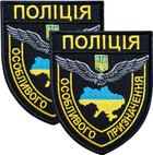 Набор шевронов 2 шт на липучке IDEIA Полиция особого назначения черный 8х9.5 см (2200004314945) - изображение 1