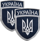 Набор шевронов 2 шт на липучке IDEIA Укрзализныця Украина 7х9 см рамка серебро (2200004316284) - изображение 1