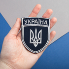 Набор шевронов 2 шт на липучке IDEIA Укрзализныця Украина 7х9 см рамка серебро (2200004316284) - изображение 2