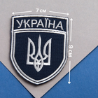 Набор шевронов 2 шт на липучке IDEIA Укрзализныця Украина 7х9 см рамка серебро (2200004316284) - изображение 3