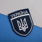 Набір шевронів 2 шт на липучці IDEIA Укрзалізниця Україна 7х9 см синій рамка синя (2200004316307) - зображення 9