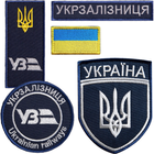 Набор шевронов 5 шт на липучке IDEIA Укрзализныця, нашивки с вышивкой, вышитые патчи (2200004316437)