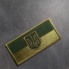 Набір шевронів 2 шт з липучкою IDEIA Герб хакі 8х10 см та Прапор хакі 5х10 см (4820227280964) - зображення 6