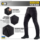 Брюки Rubicon M-Tac Flex Black 28/30 - изображение 3