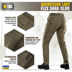 Штани M-Tac Aggressor Lady Flex Dark Olive 32/28 - зображення 5