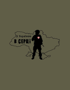 Хлопковая футболка ВСУ с принтом З Україною в серці олива 54 - изображение 2