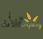 Хлопковая футболка ВСУ с принтом За Україну олива 48 - изображение 2