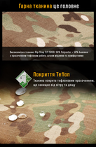 Бойові штани IDOGEAR G3 Combat Pants Multicam з наколінниками, L - зображення 5