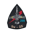 Шеврон патч на липучке 299 бригада тактической авиации Су 25 SU 25, на черном фоне, 7,5*10см - изображение 1