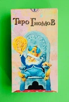 Карти Таро Гномів. DELUXE