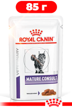 Вологий корм для кішок Royal Canin Mature Consult 85 г