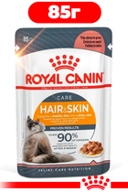 Влажный корм Royal Canin Hair & Skin Care Gravy pouch для котов 85 г