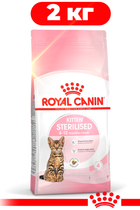 Сухий корм для кошенят Royal Canin Kitten Sterilised
