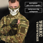 Мужской убакс Stalker 7.62 рип-стоп мультикам размер M - изображение 2