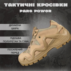 Тактичні кросівки pars power coyot 0 44 - зображення 3