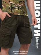 Милитари шорты tarragon мультикам олива ВТ6019 42 - изображение 8