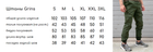 Штани Grins камуфляж размер 3XL 8923 - изображение 10