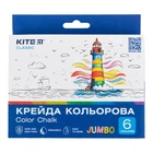 Мелки цветные Kite Classic Jumbo 6 цветов (K-073)