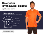 Форма футбольная Lingo LD-5022 (PL, размер L, Оранжевый-черный) (LD-5022_Оранжевый-черный_L)