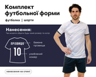 Форма футбольная SP-CO-8246 (PL, р-р 3XL, Белый-черный) (CO-8246_Белый-черный_3XL)