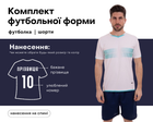 Форма футбольная SP-D8823 (PL, размер 4XL, Белый) (D8823_Белый_4XL)