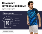 Форма футбольная SP-CO-8246 (PL, р-р S, Темно-синий-белый) (CO-8246_Темно-синий-белый_S)