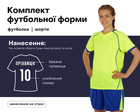 Форма футбольна Lingo LD-5019 (PL, розмір 3XL, Салатовий-синій) (LD-5019_Салатовий-синій_3XL)