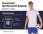 Форма футбольная Lingo LD-5019 (PL, размер 2XL, Белый-синий) (LD-5019_Белый-синий_2XL)