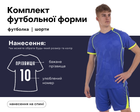 Форма футбольная Lingo LD-5019 (PL, размер 3XL, Синий) (LD-5019_Синий_3XL)
