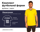Форма футбольная Lingo LD-5023 (PL, размер 2XL, Желтый-черный) (LD-5023_Желтый-черный_2XL)