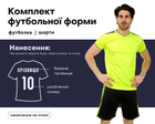 Форма футбольная SP-CO-811 (PL, р-р 3XL, Салатовый-черный) (CO-811_Салатовый-черный_3XL)