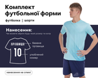 Форма футбольна SP-D8827 (PL, розмір 2XL, зріст 184-189, М'ятний-синій) (D8827_М'ятний-синій_2XL)