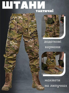 Штаны на завязках мультикам ВТ6022 XL - изображение 10