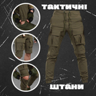 Тактичні штани/шорти combat олива ВТ1014 3XL - зображення 10