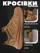 Мілітарі кросівки specter кайот ВТ1010 45 - зображення 9