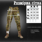 Тактичні штани kord 7.62 мультікам ВТ1079 L - зображення 9